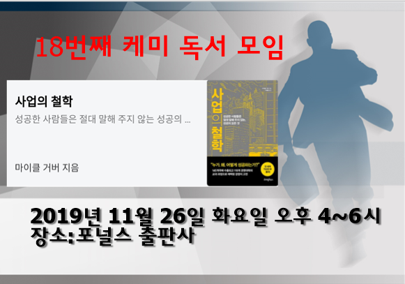 18%25EB%25B2%2588%25EC%25A7%25B8%2B%25EC%25BC%2580%25EB%25AF%25B8%2B%25EB%258F%2585%25EC%2584%259C%2B%25EB%25AA%25A8%25EC%259E%2584.PNG